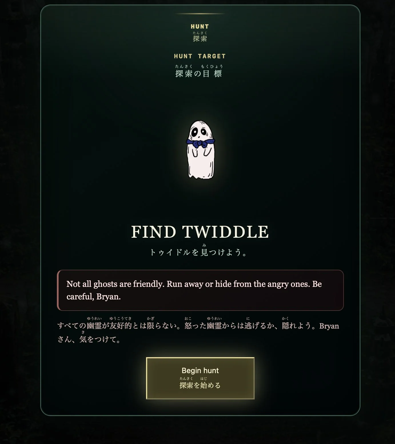 A hunt target screen, find Twiddle