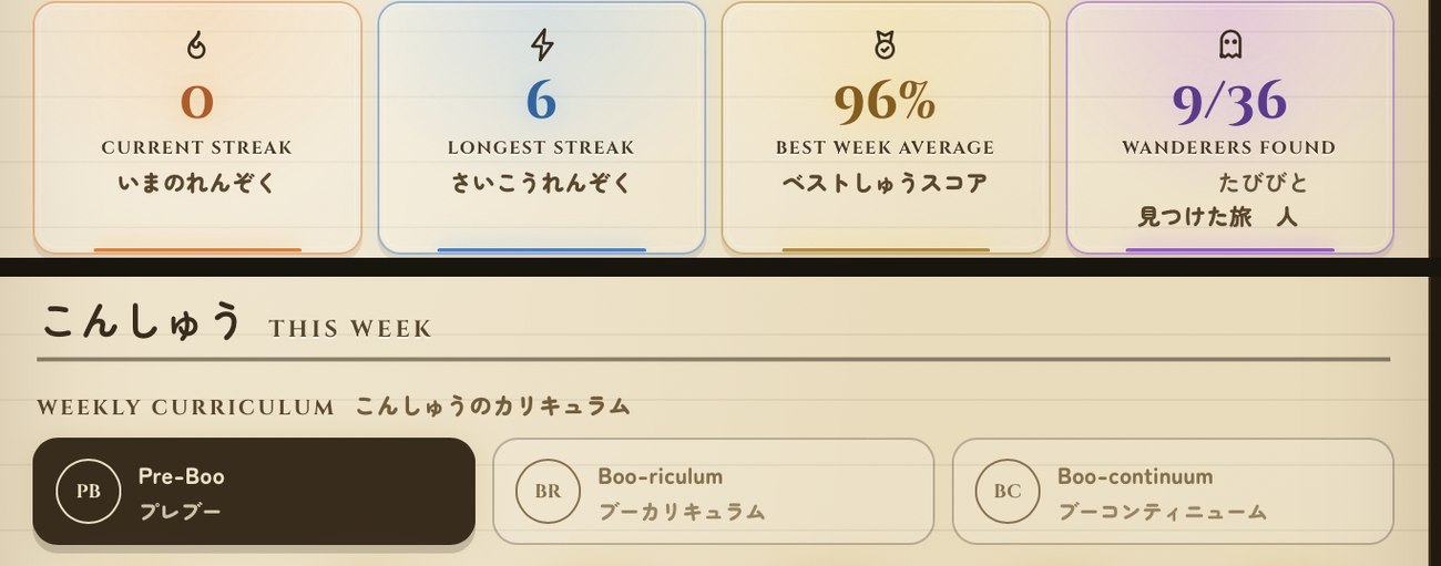 Daily Check streak and weekly curriculum tabs