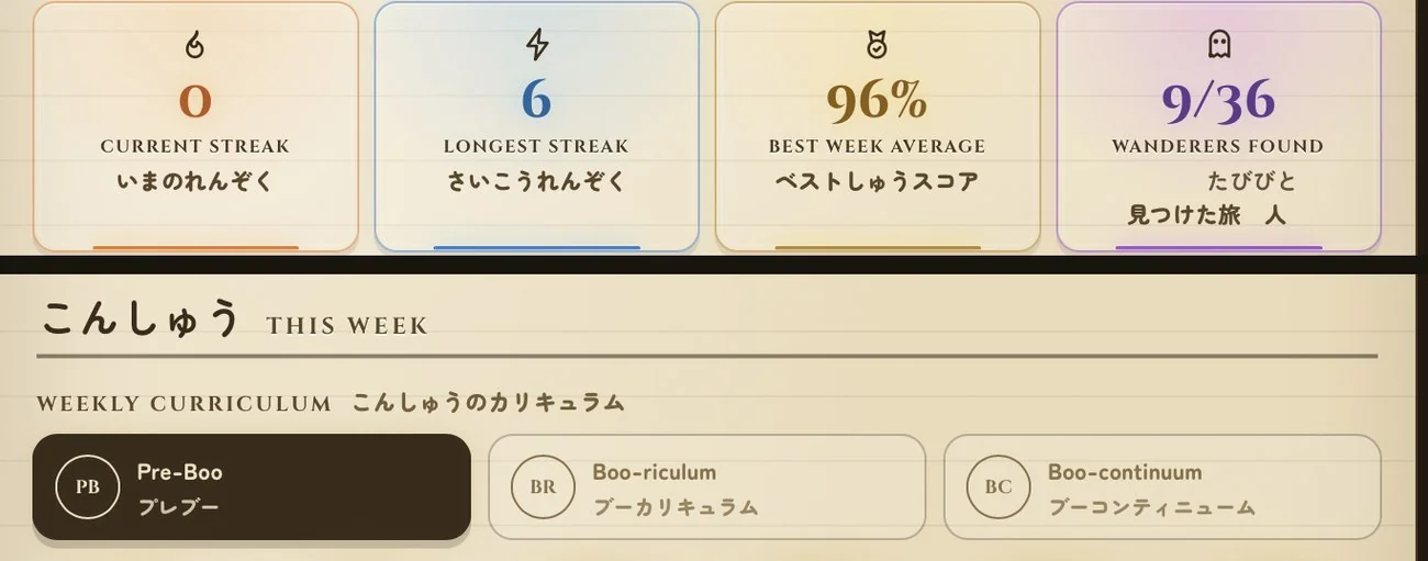 Daily Check streak and weekly curriculum tabs