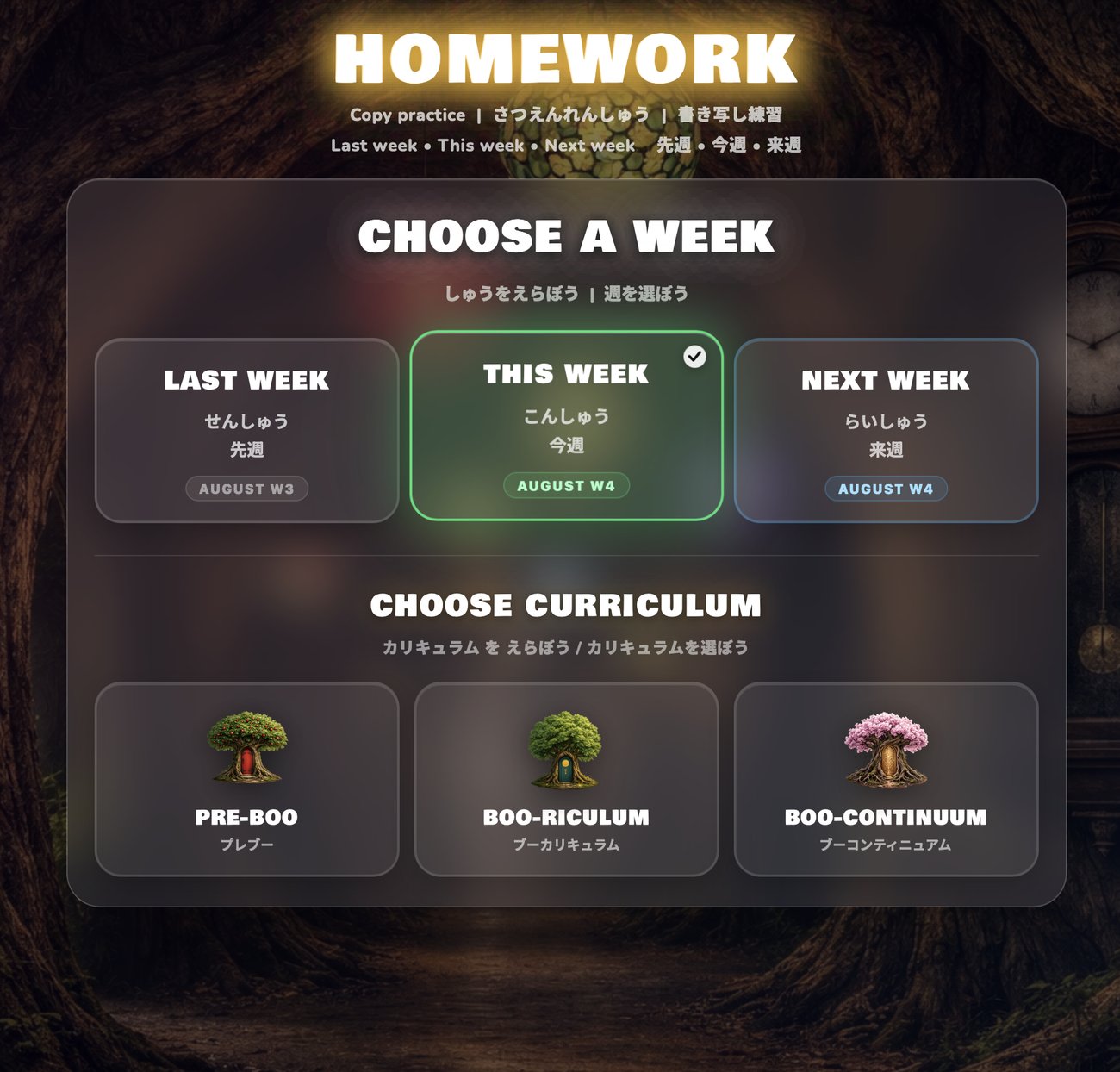 Choosing a week and a curriculum track